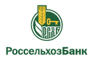 Банк Россельхозбанк в Карагайском